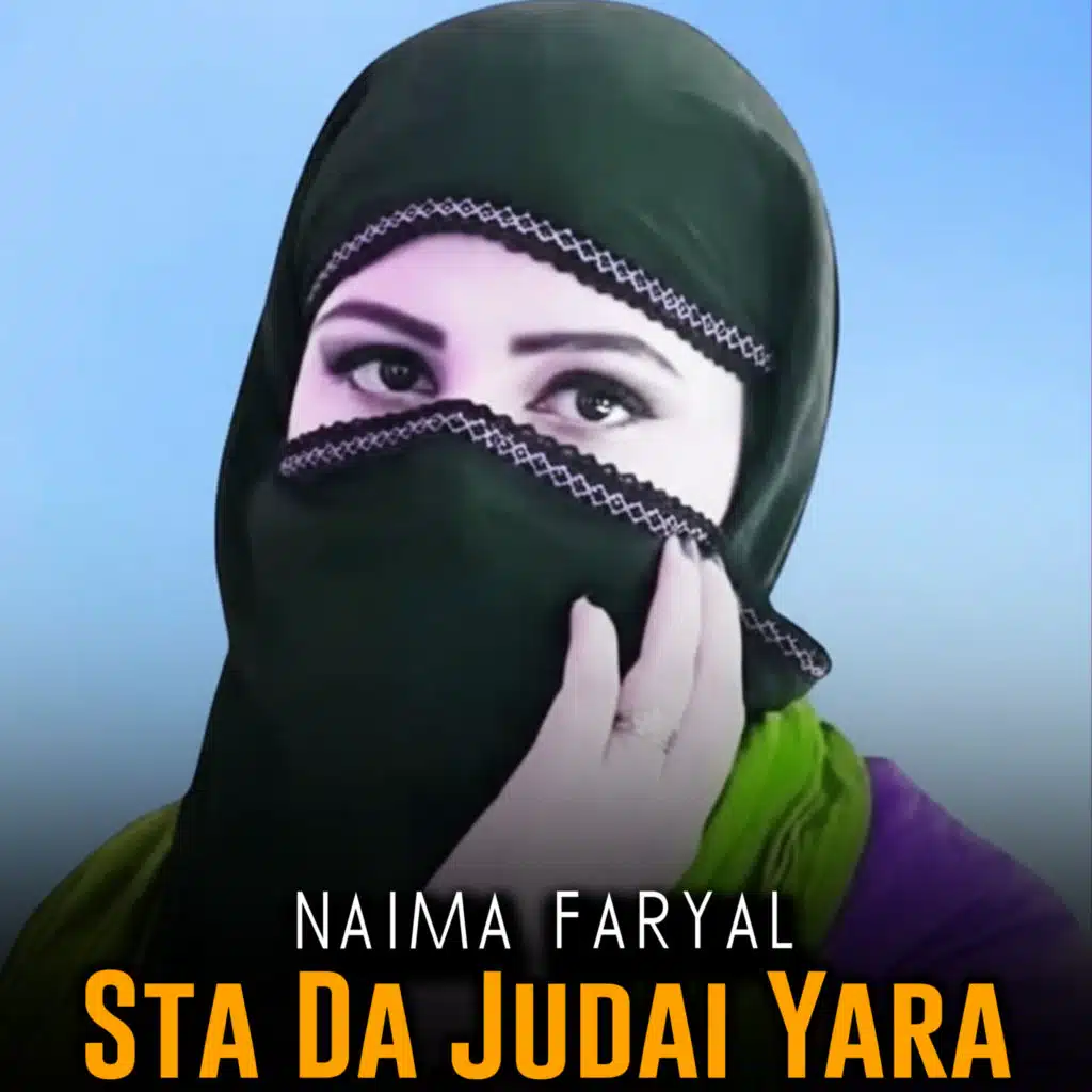 Naima Faryal