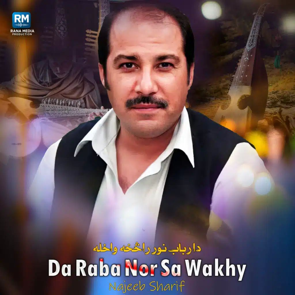 La Da Dard Warak Sah Ymam