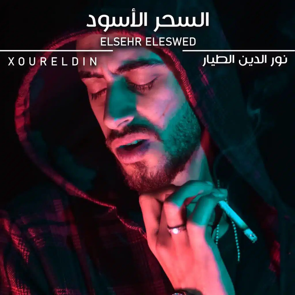 السحر الأسود