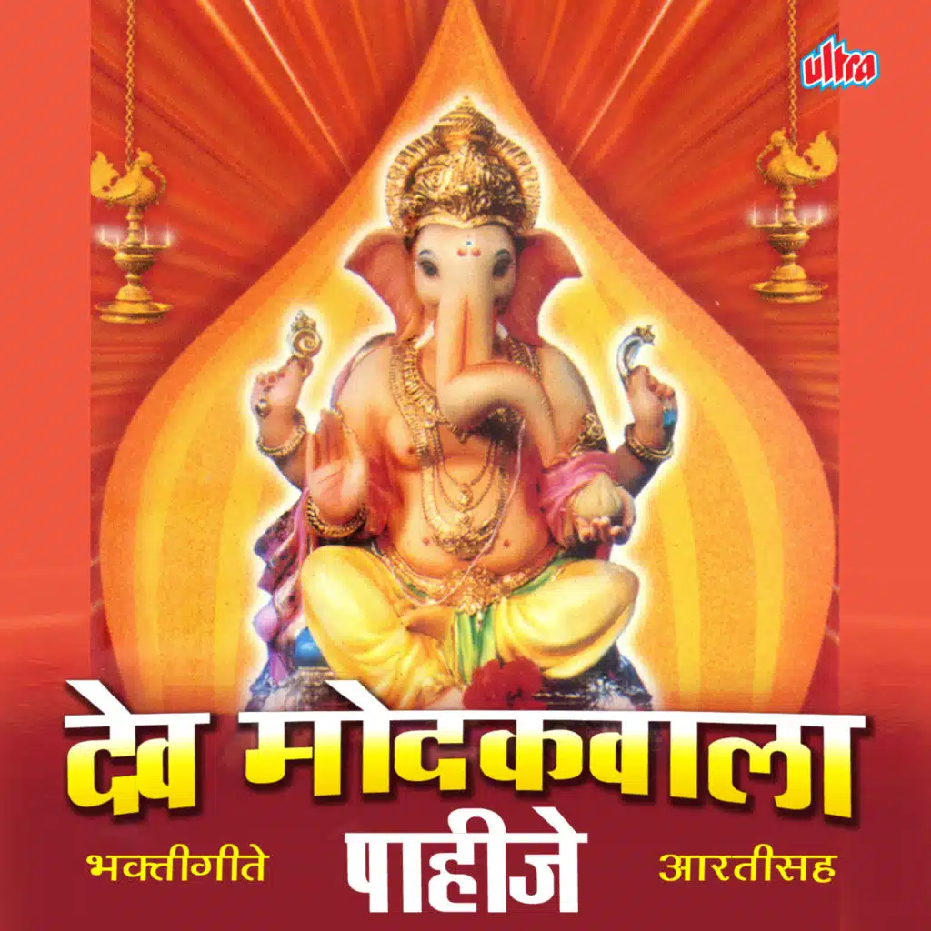 Chala Ga Sayano Chala Bai Gurai Pujuya