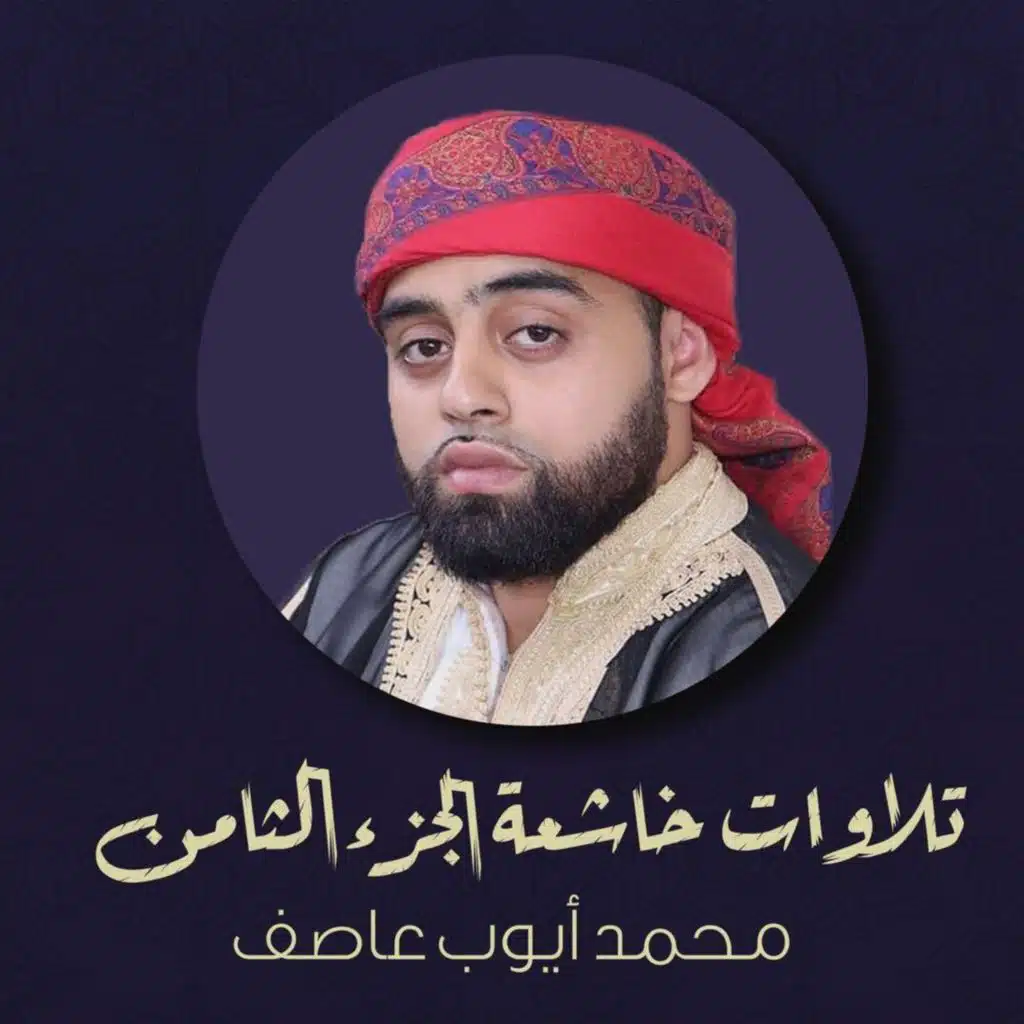 سورة الانبياء