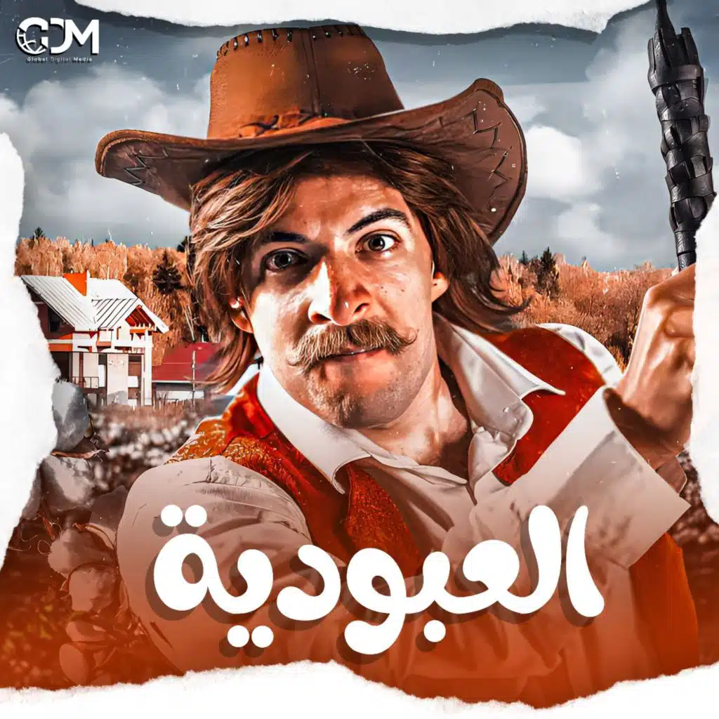 العبودية | الدحيح