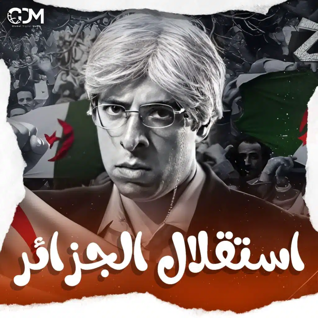 استقلال الجزائر | الدحيح