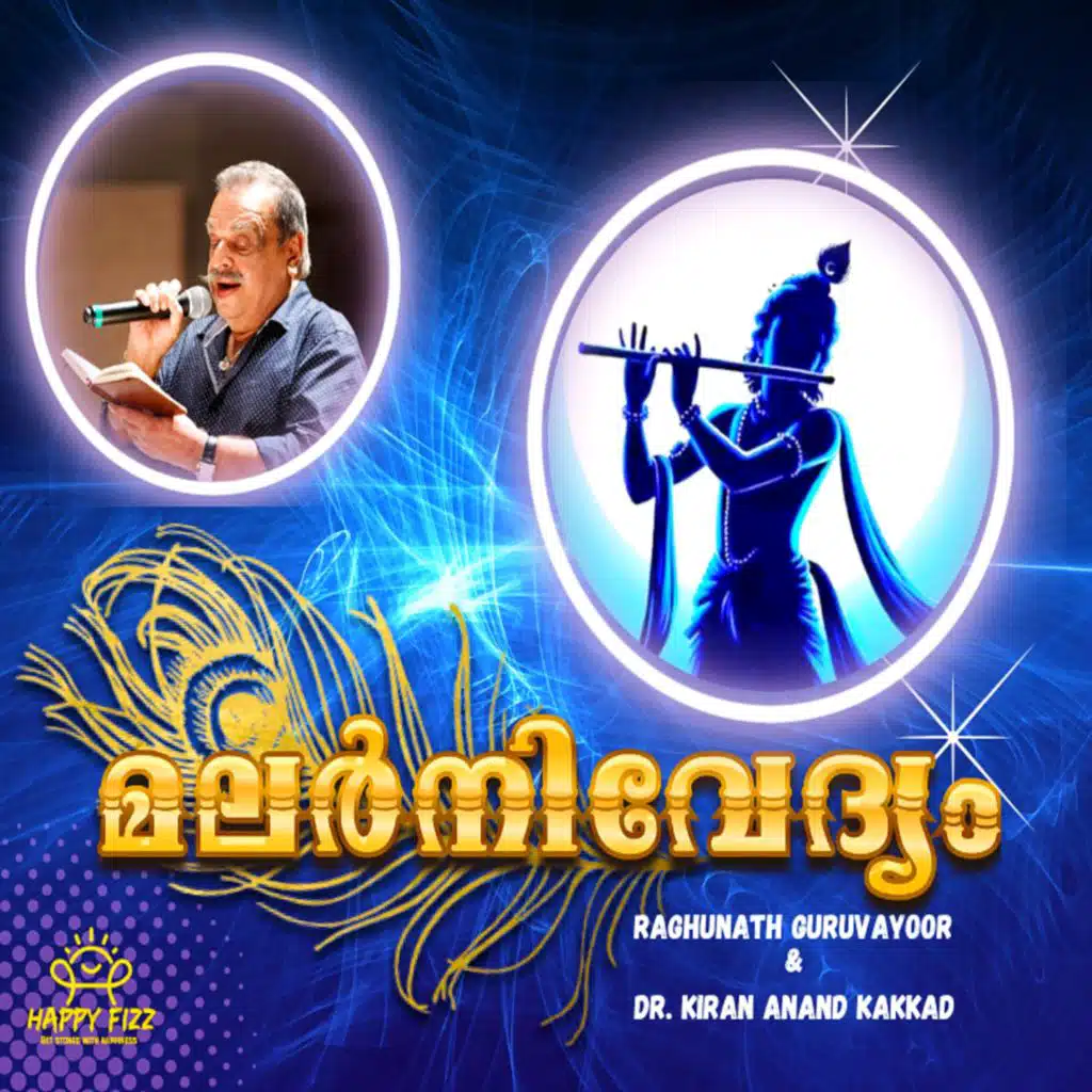 Iniyum Janmamundenkil - Malarnivedyam