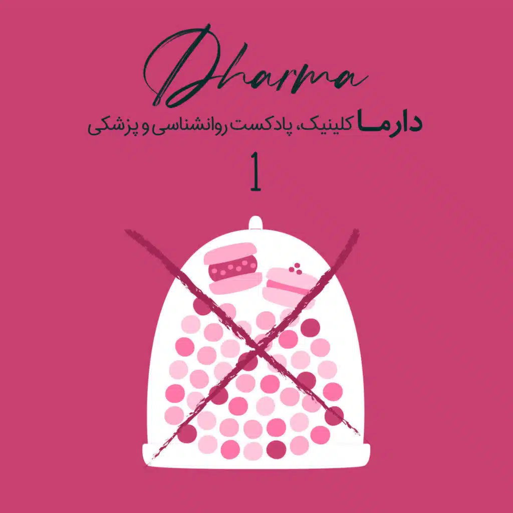 راهکارهای علمی و بدون عارضه برای کاهش میل به شکر و شیرینی