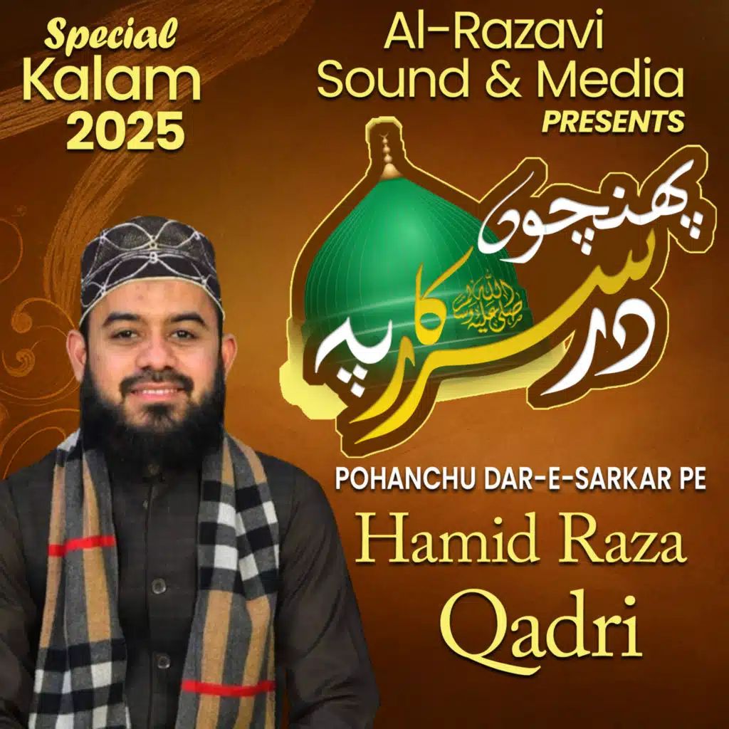 Pohanchu Dar e Sarkar Pe (Studio Version) [feat. Muhammad Bilal Qadri]