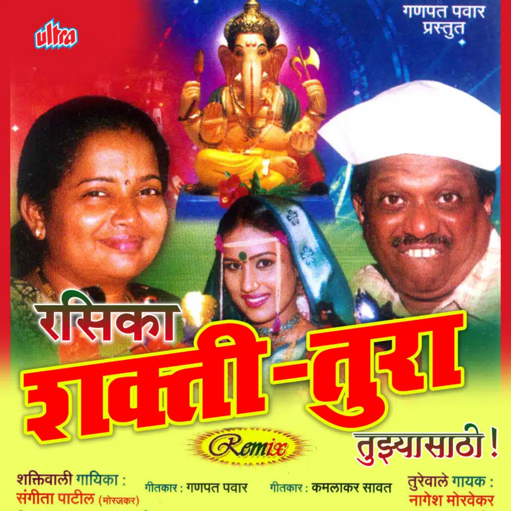 Sangeeta Patil, Nagesh Morvekar