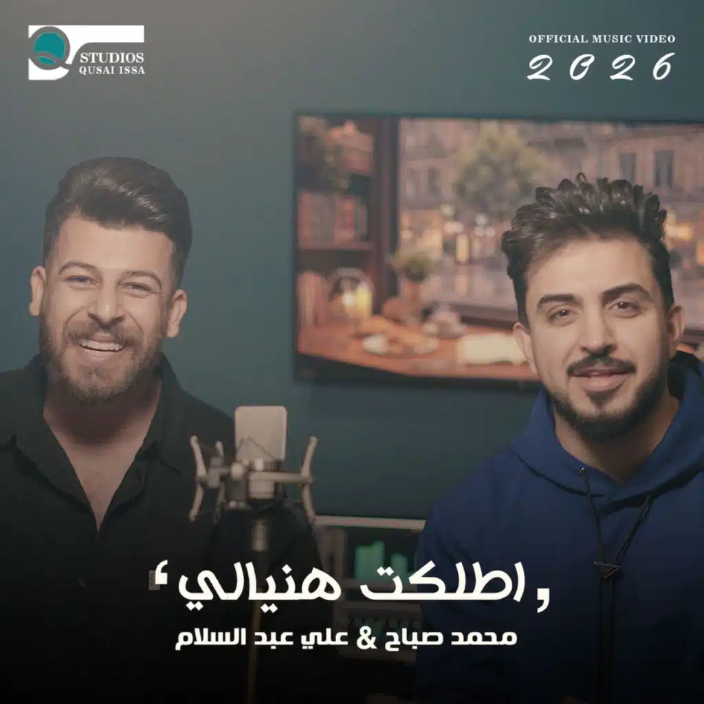 اطلكت هنيالي