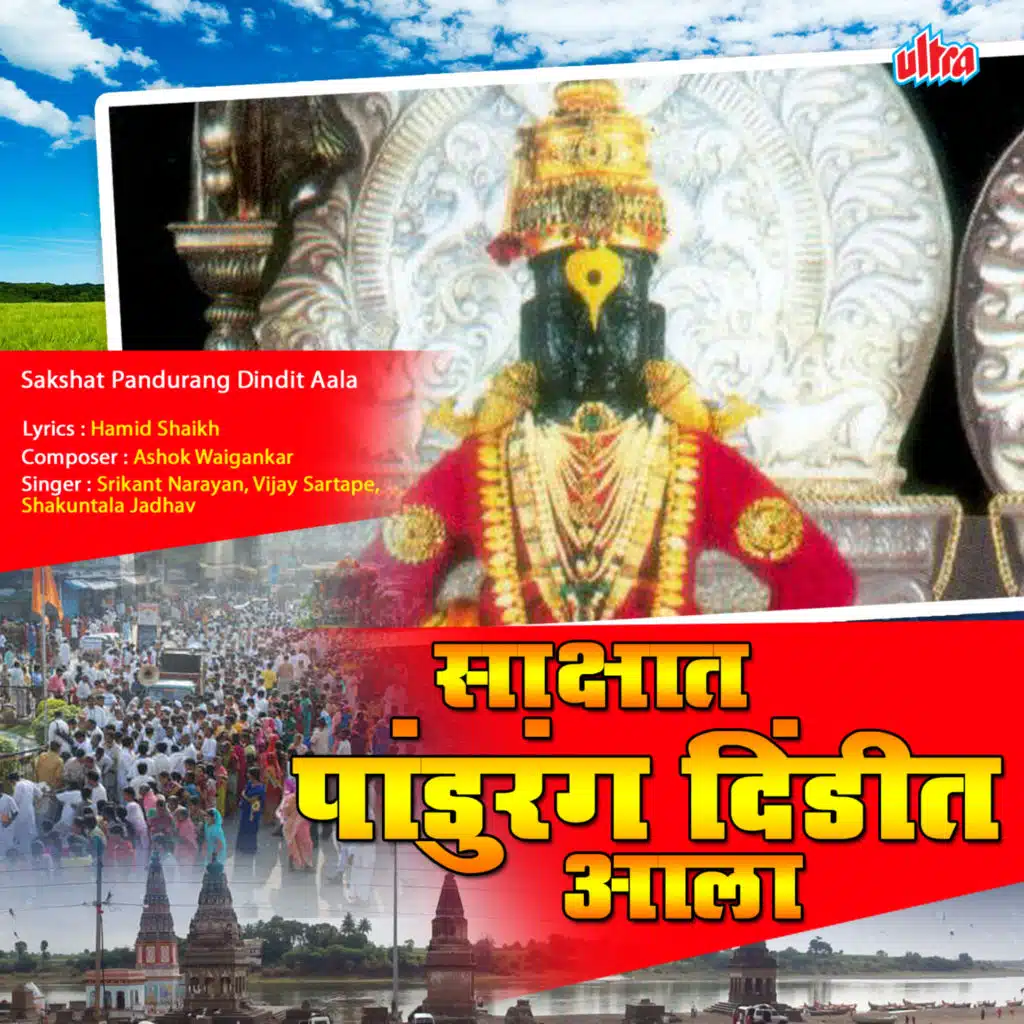 Vijay Sartape, Shakuntala Jadhav & Srikant Narayan