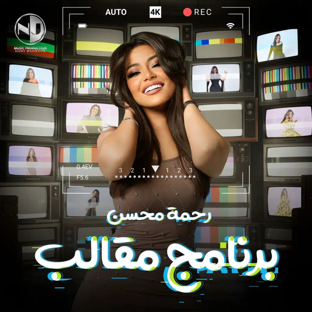 برنامج مقالب