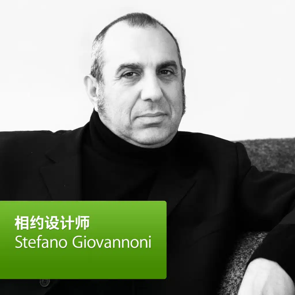 Stefano Giovannoni: 相约设计师