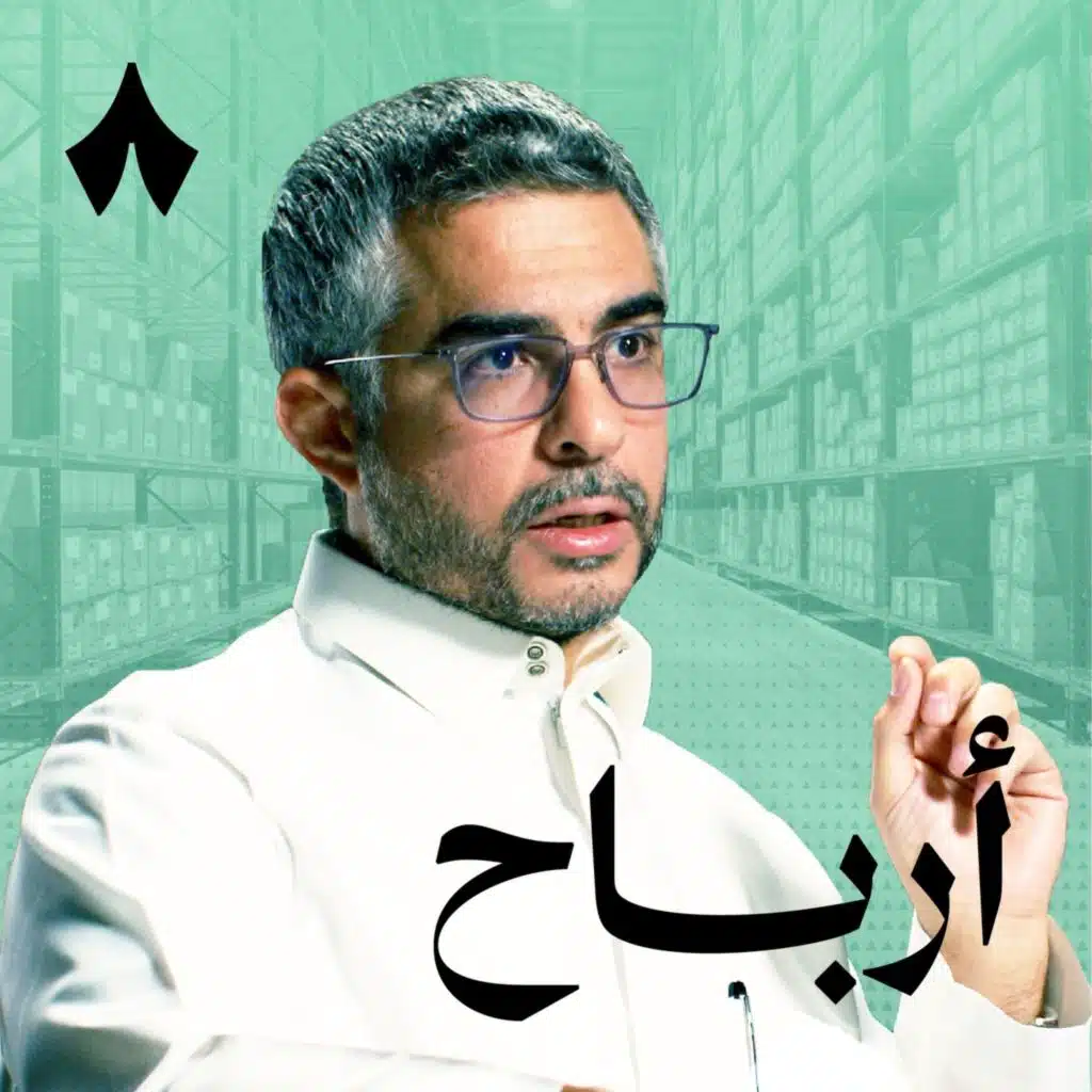 أين الثراء في الاستثمار أم التجارة؟