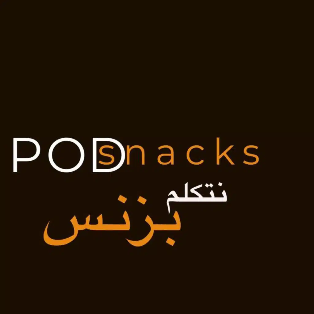 بود سناك نتكلم بزنس ـ ليش محلات القهوة جالسة تقفل؟