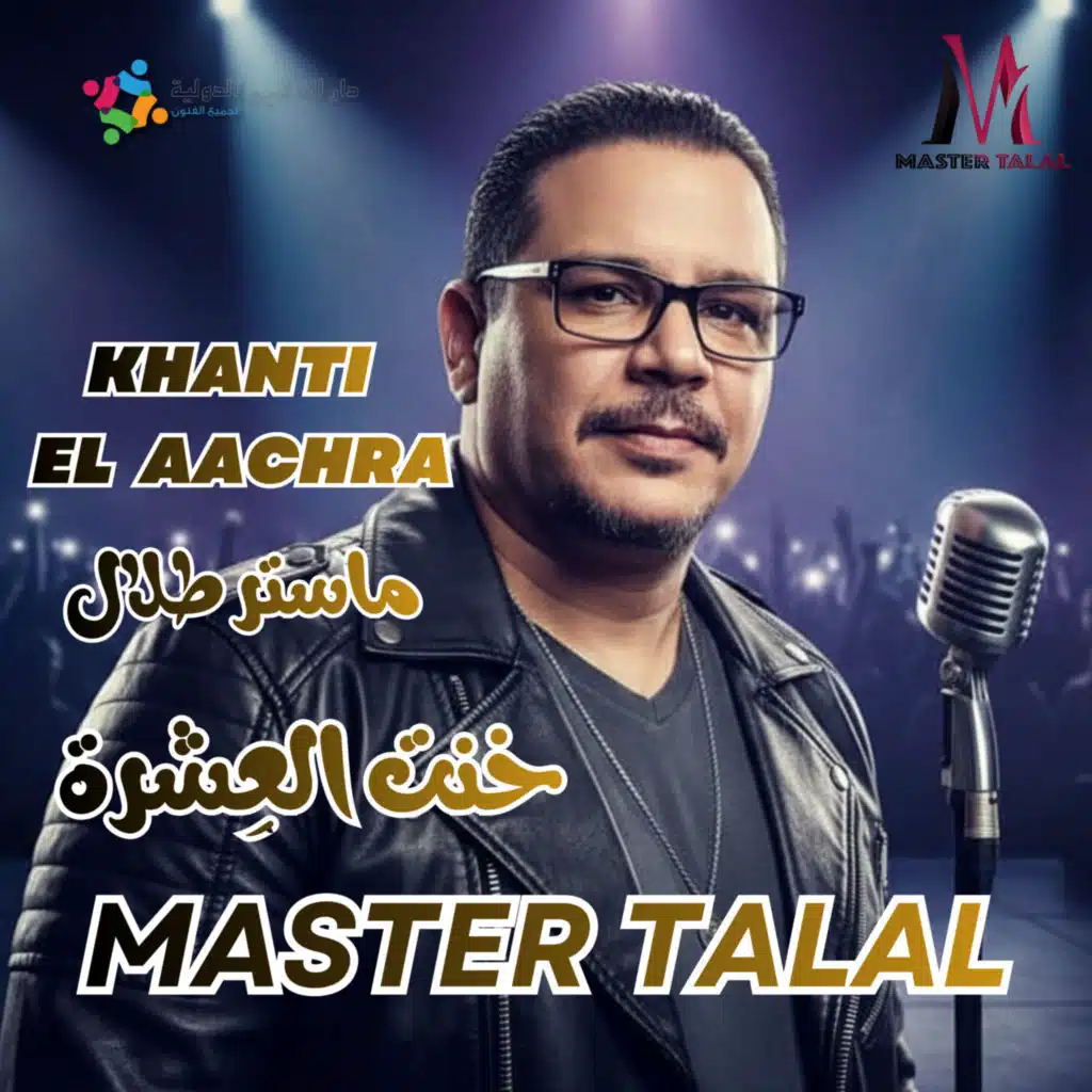 master talal