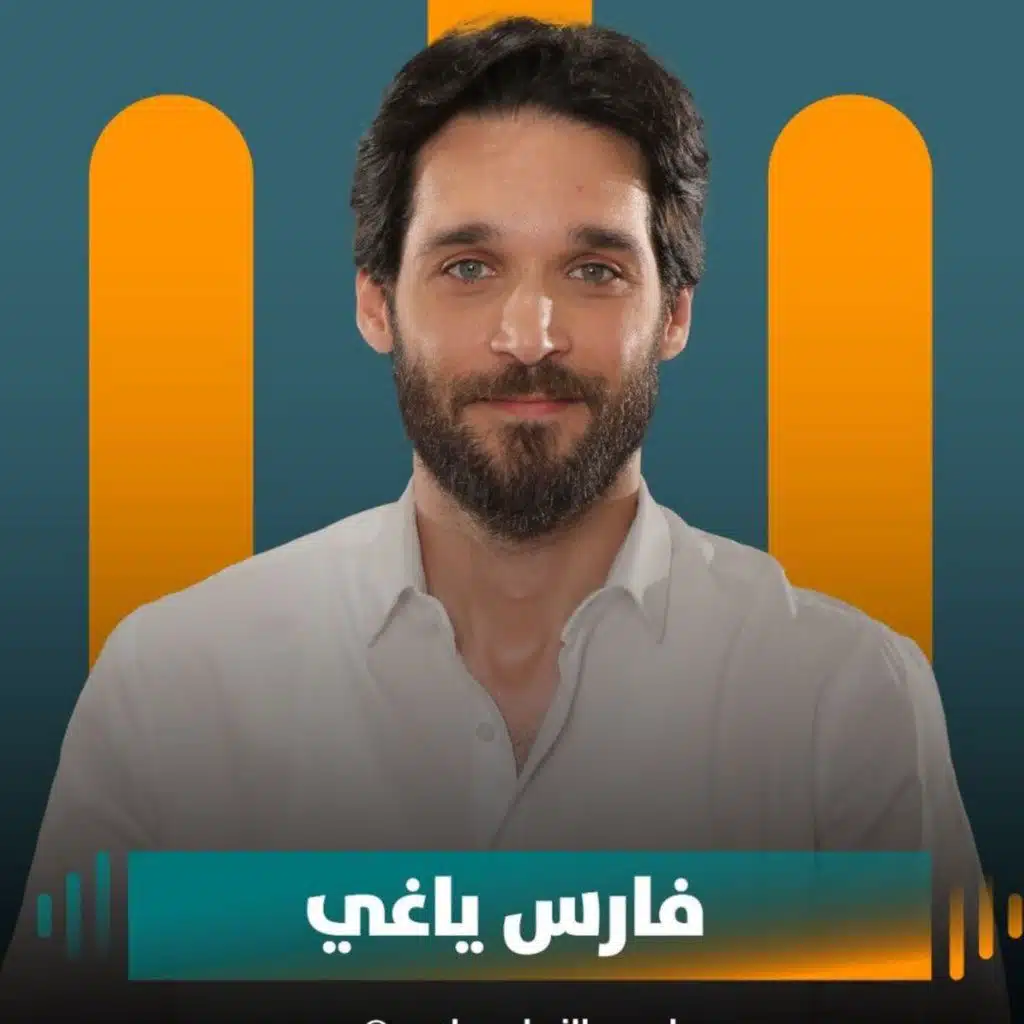 فارس ياغي ضيف نايلة تويني في بودكاست مع نايلة