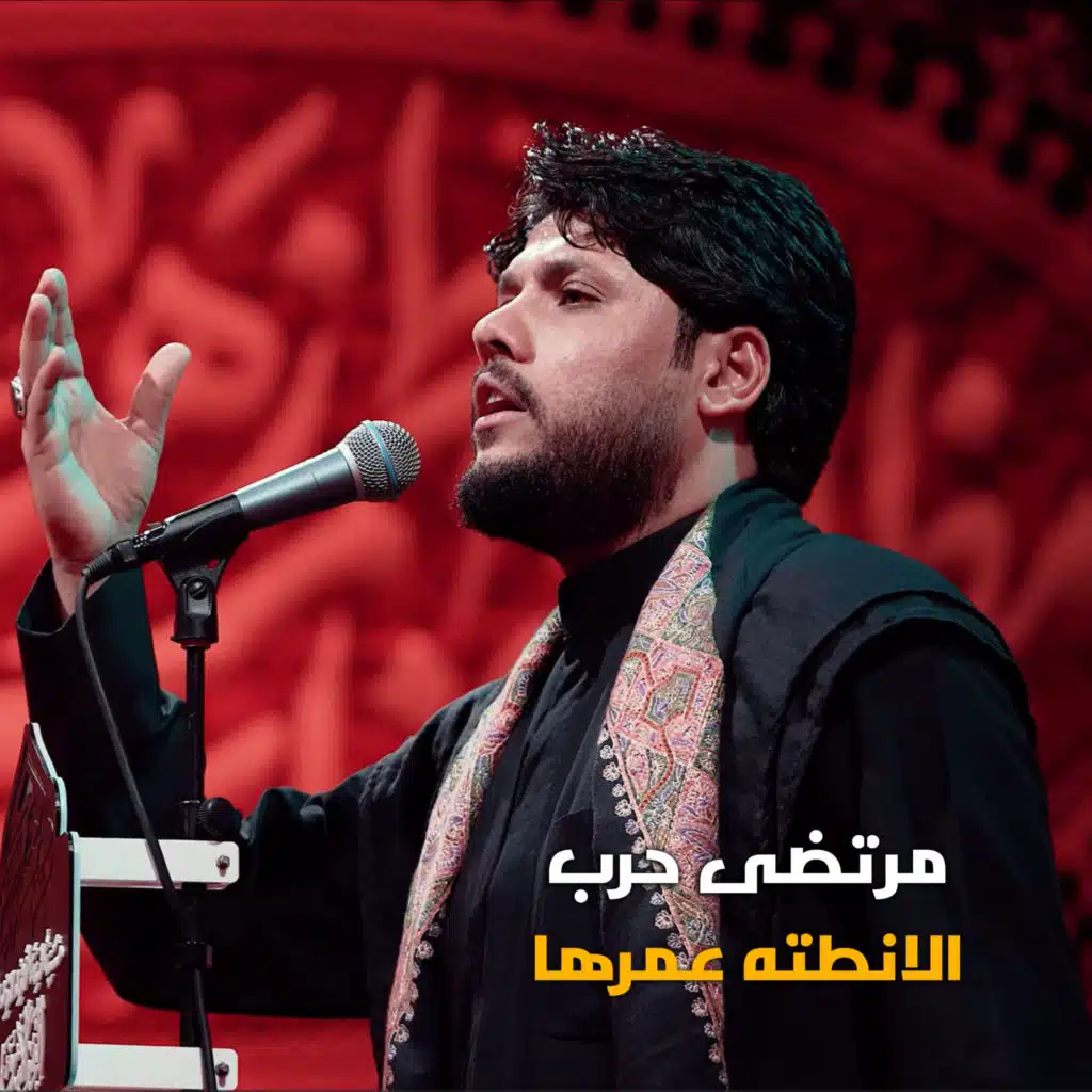 الانطته عمرها