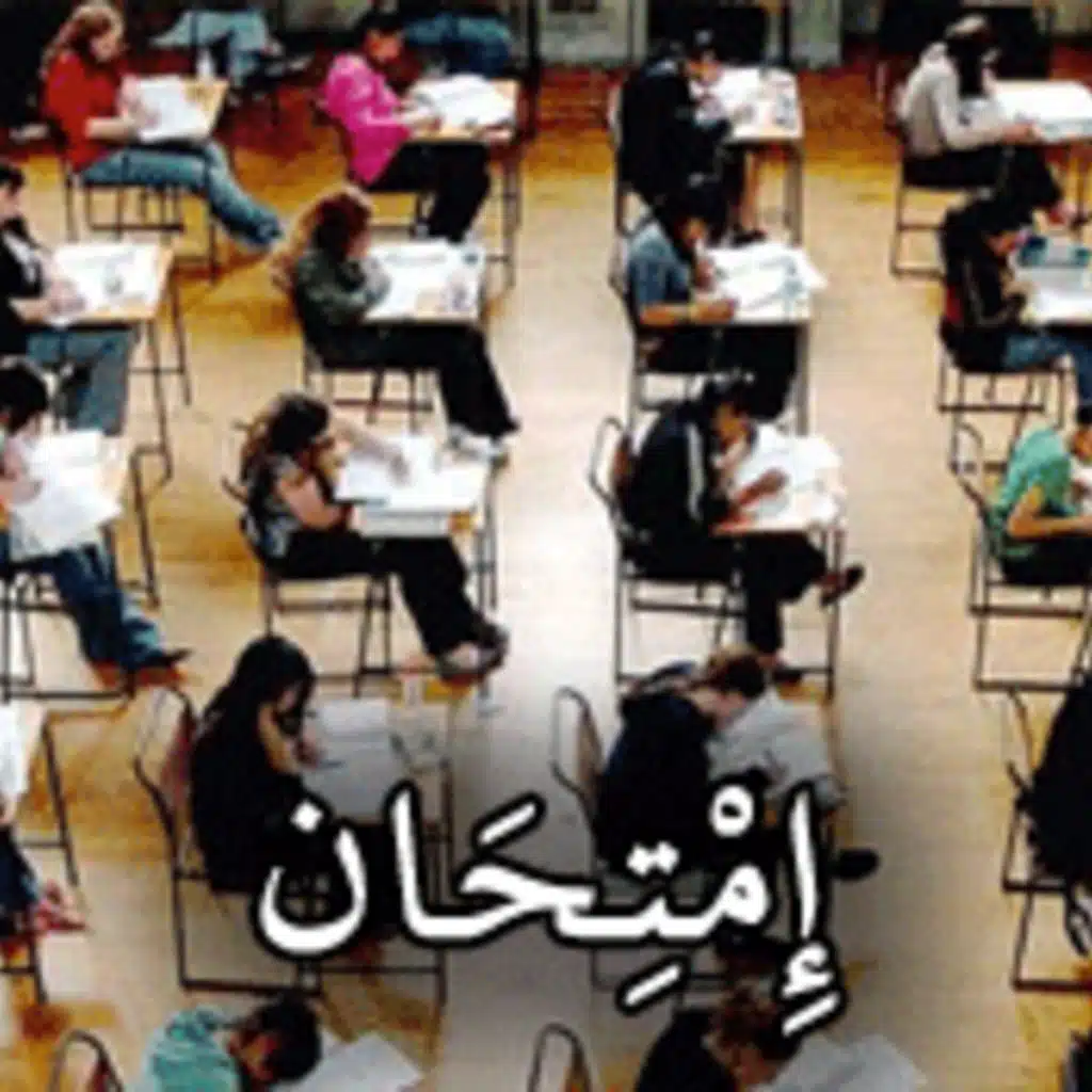 Beginner - Final year exams