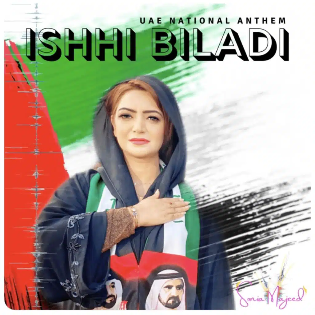 UAE National Anthem