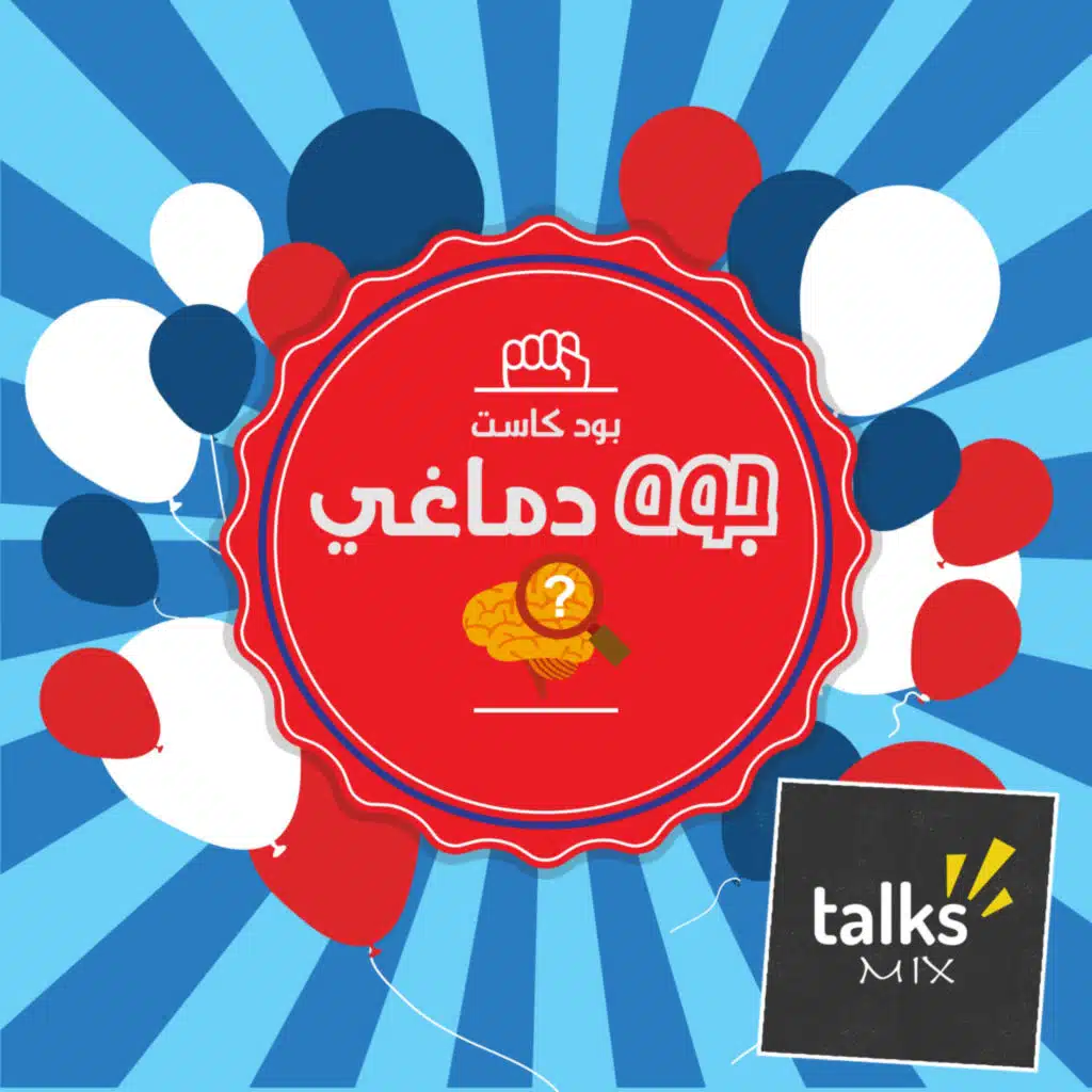 1: الارتداد في العلاقات | The Rebound