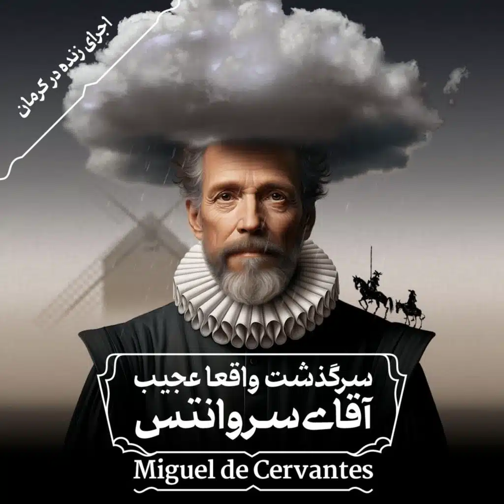 اجرای زنده کرمان - بلیط فروشی شروع شد