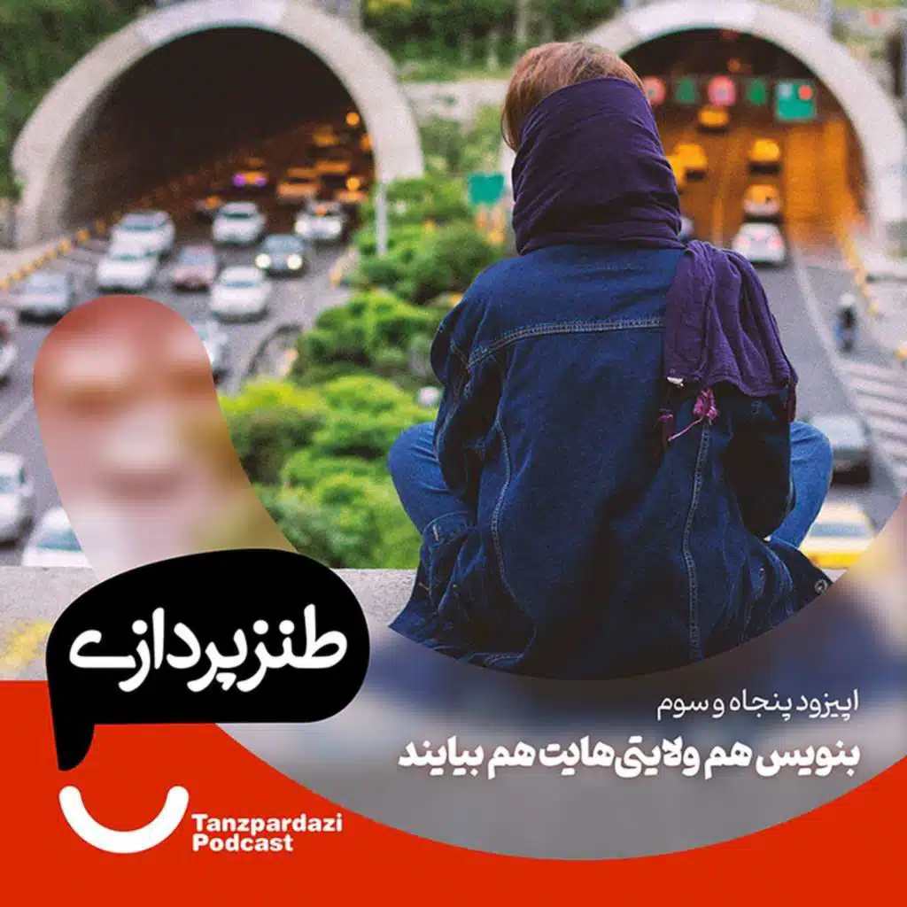 53-بنویس هم ولایتی هایت هم بیایند