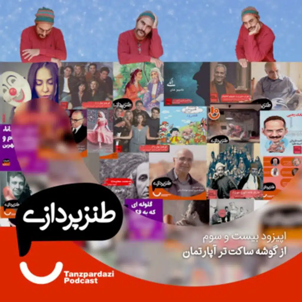 23- از گوشه ساکت تر آپارتمان