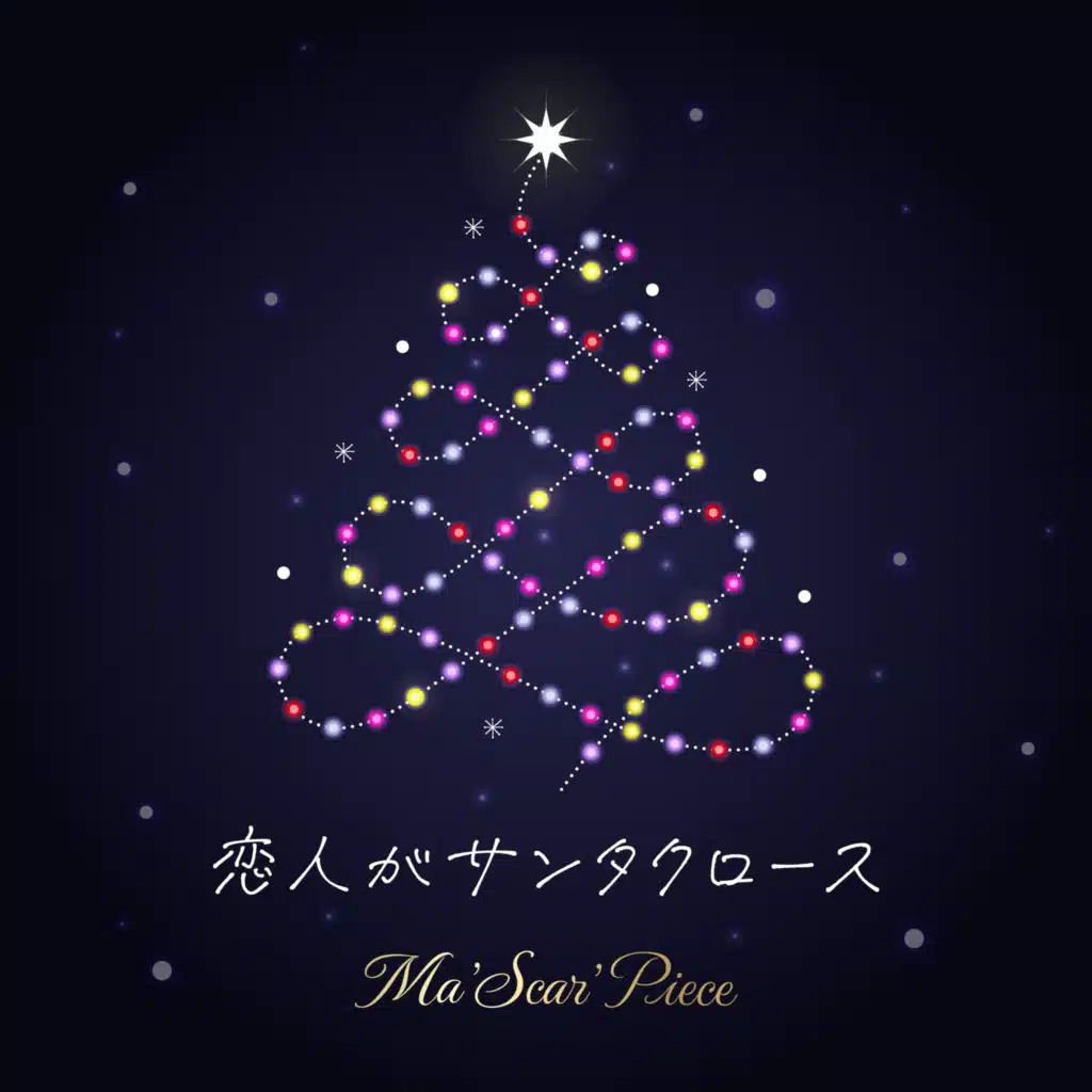 Ma’Scar’Piece & 電音部