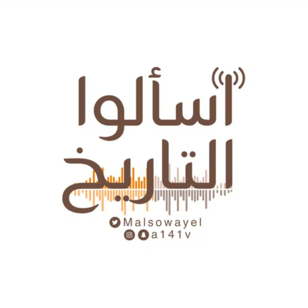 الحلقة (159) نوادر الجّماز