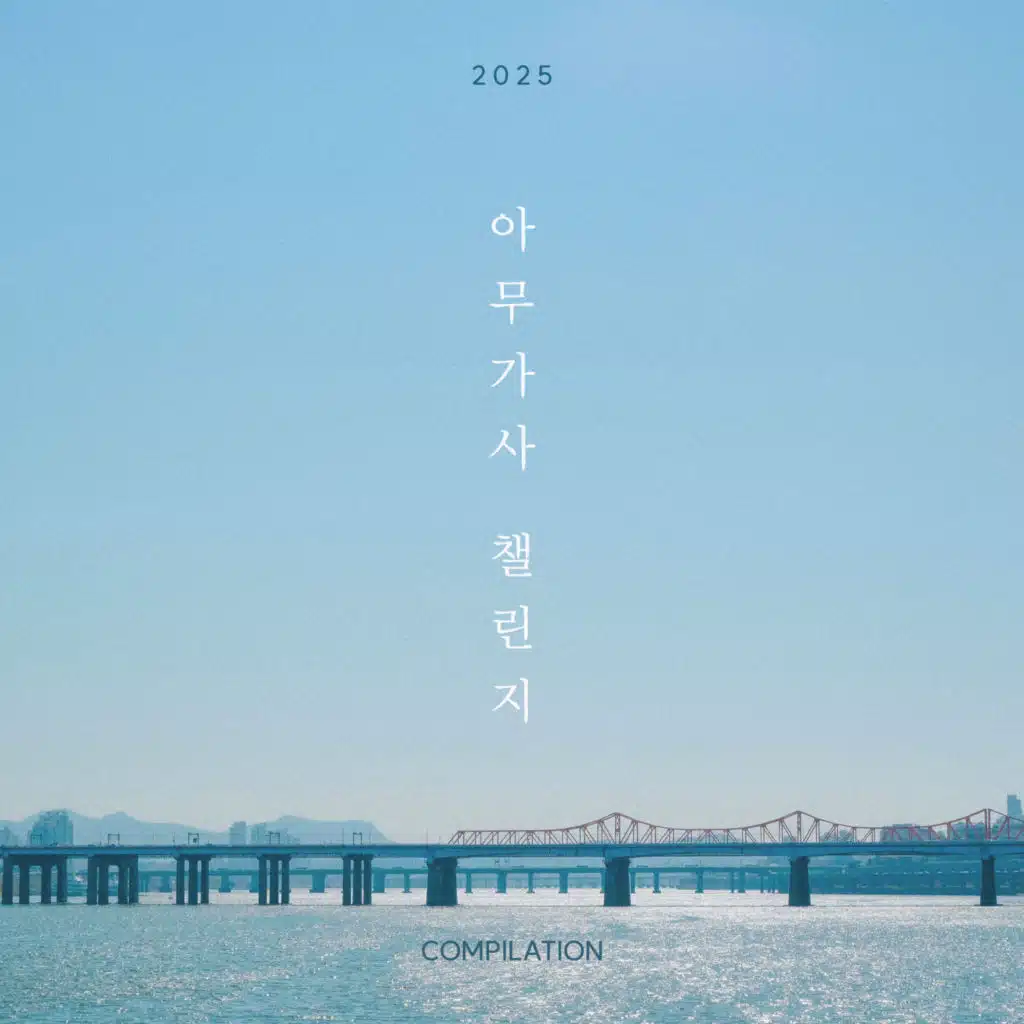 Our youth was the summer