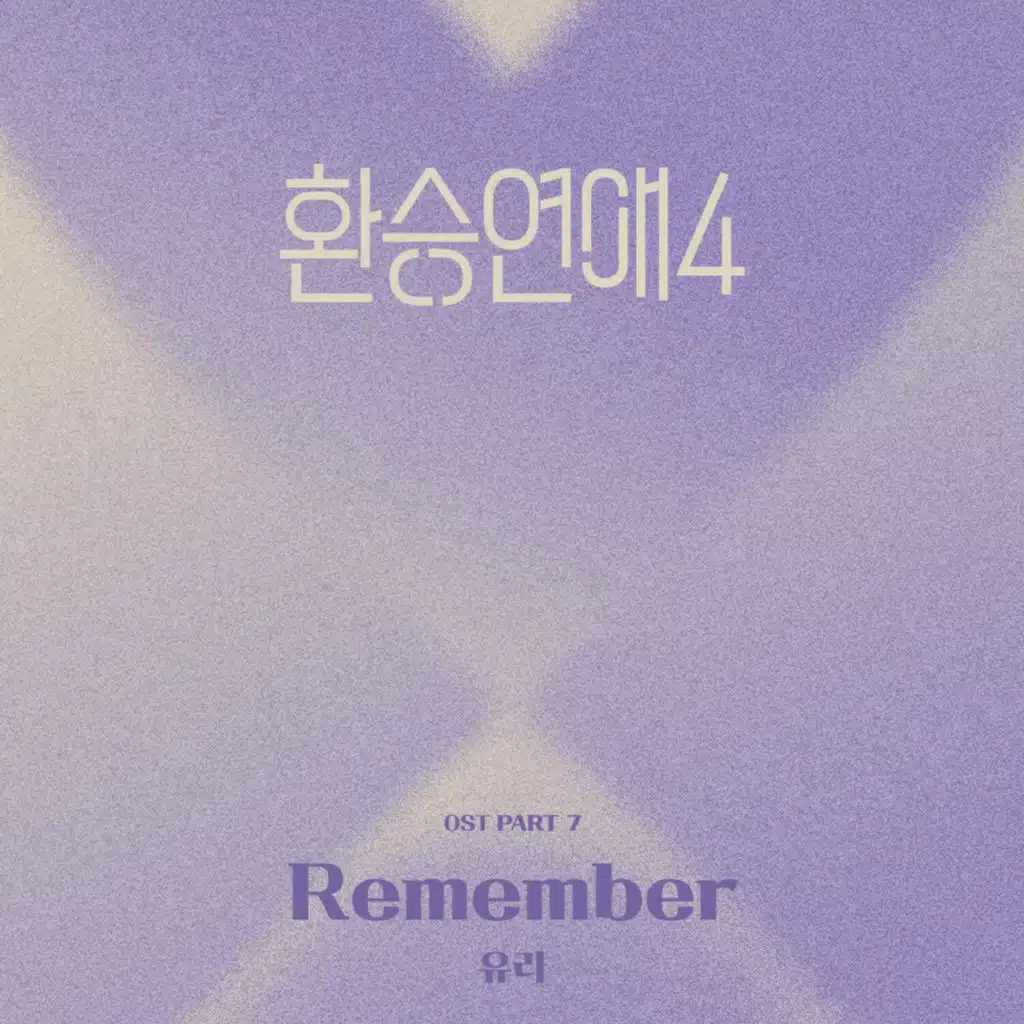 EXchange4, Pt. 7 (Original Soundtrack)