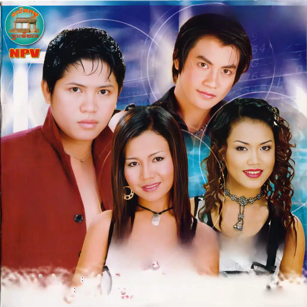 មន្តស្នេហ៍