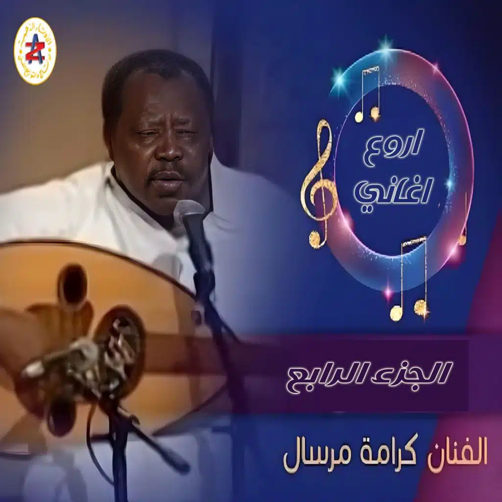 علي العقيق اجتمعنا