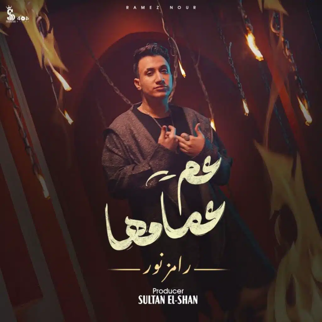 رامز نور & Sultan Elshan