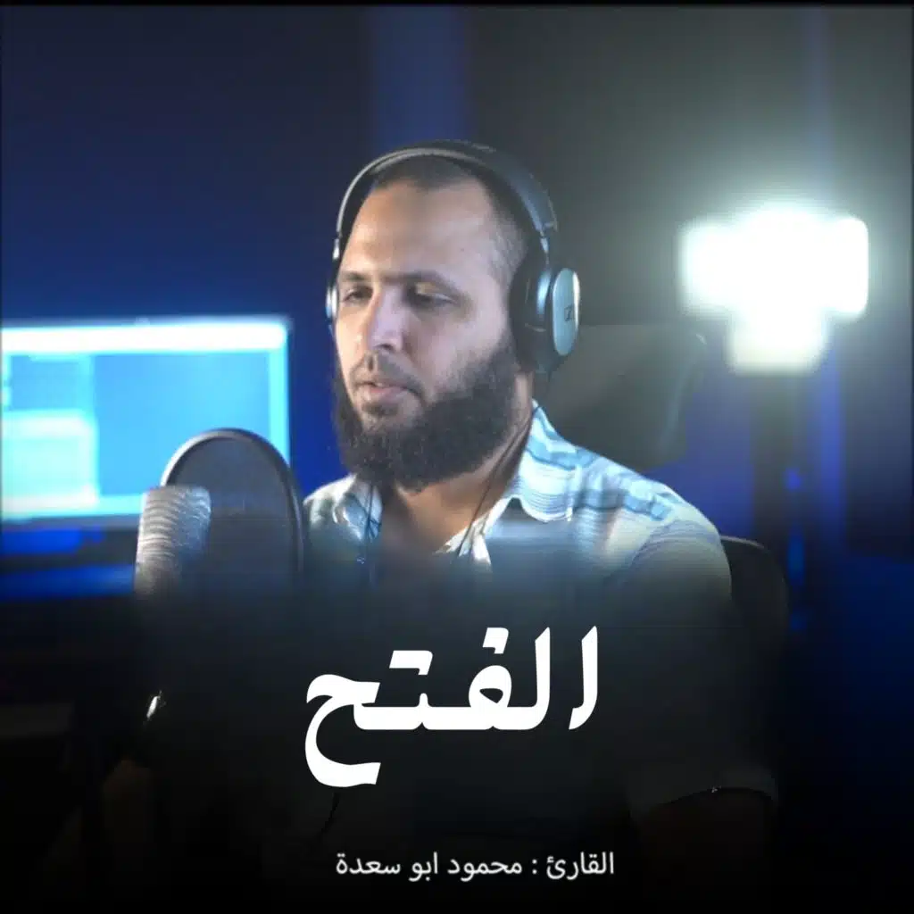 محمود ابو سعدة