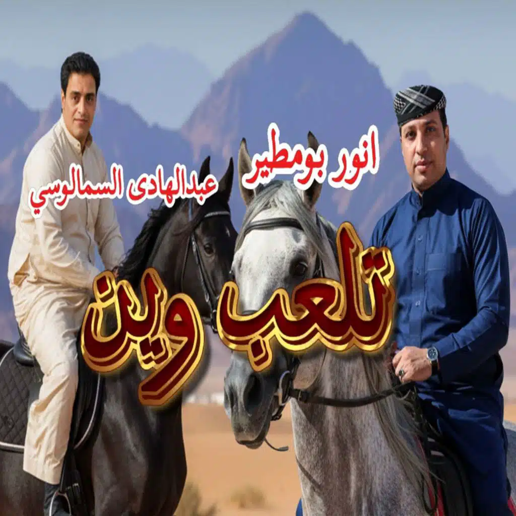 انور بومطير