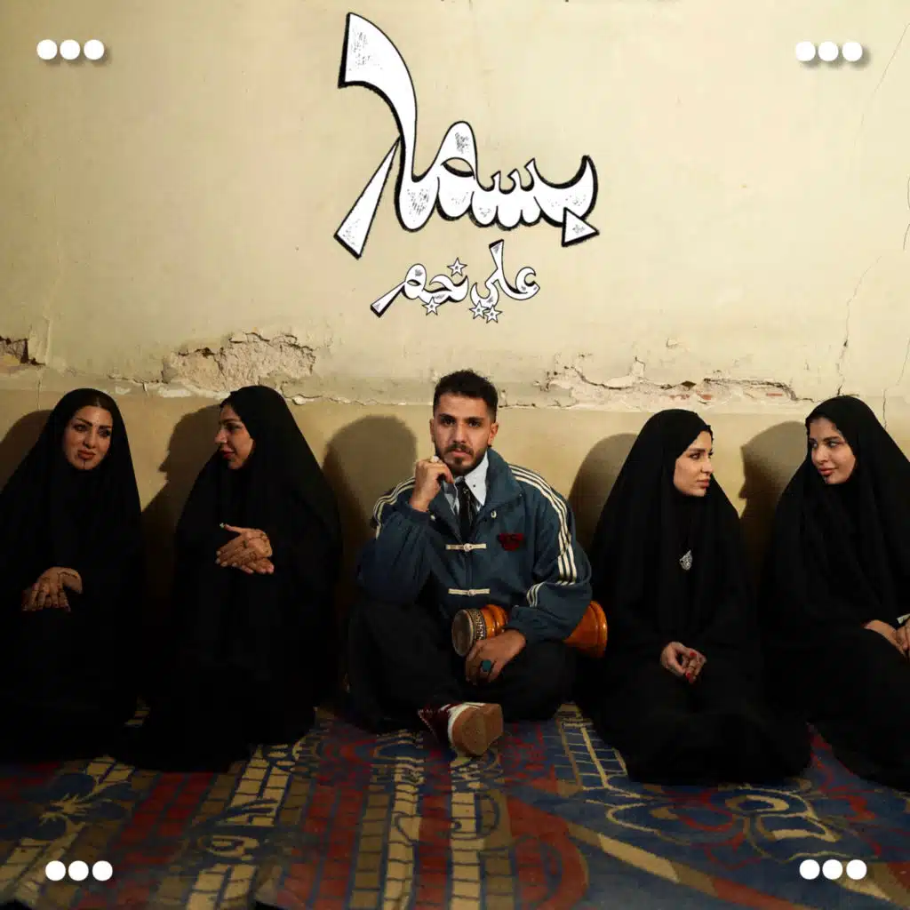 بسمار