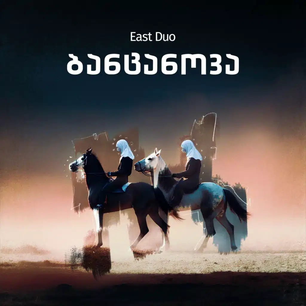 ბანცანოვა