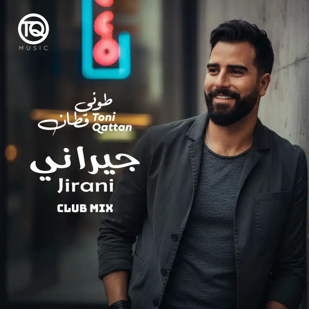 جيراني هالله هالله