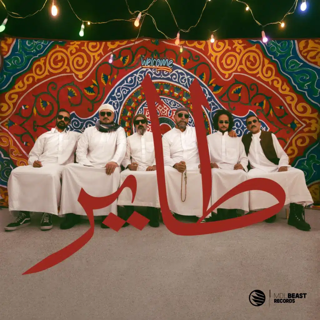 طاير (feat. Al-Aksi)