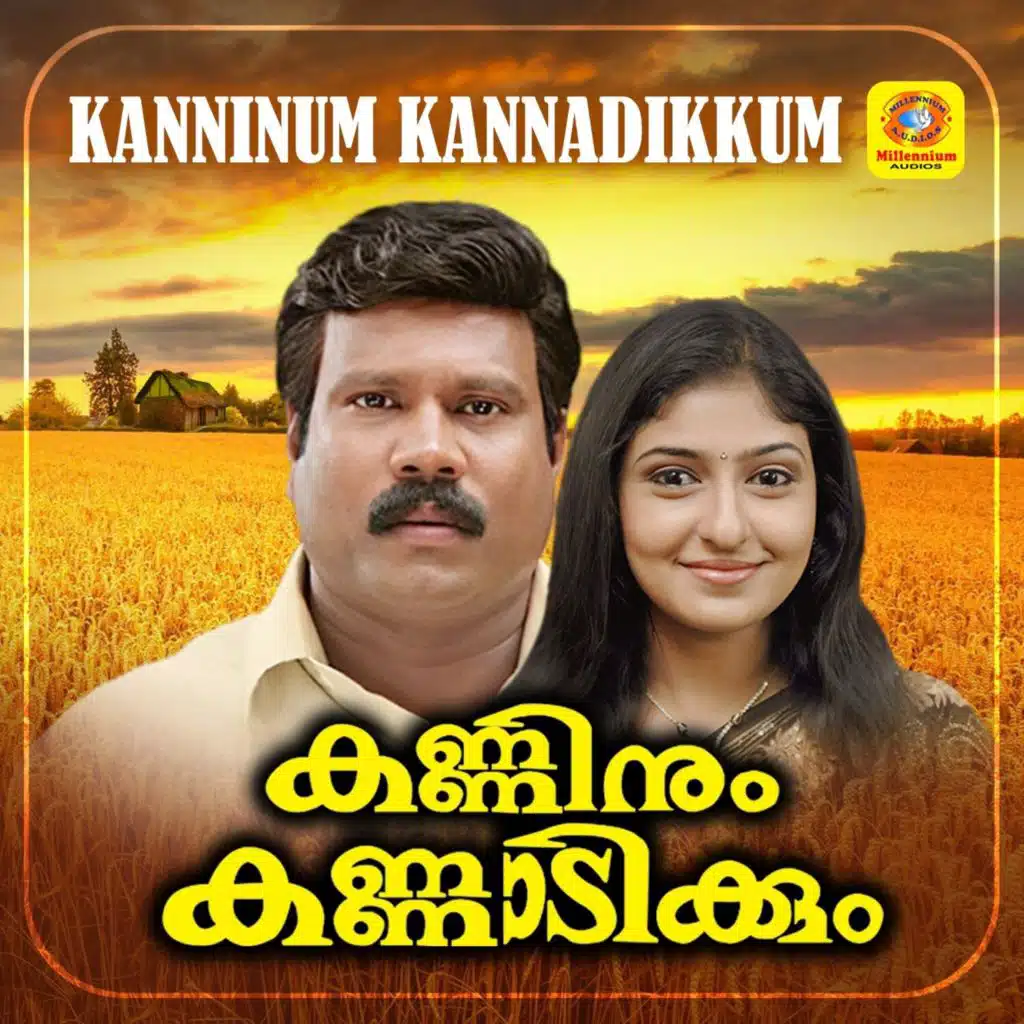Kanninum Kannadikkum (Original Motion Picture Soundtrack)