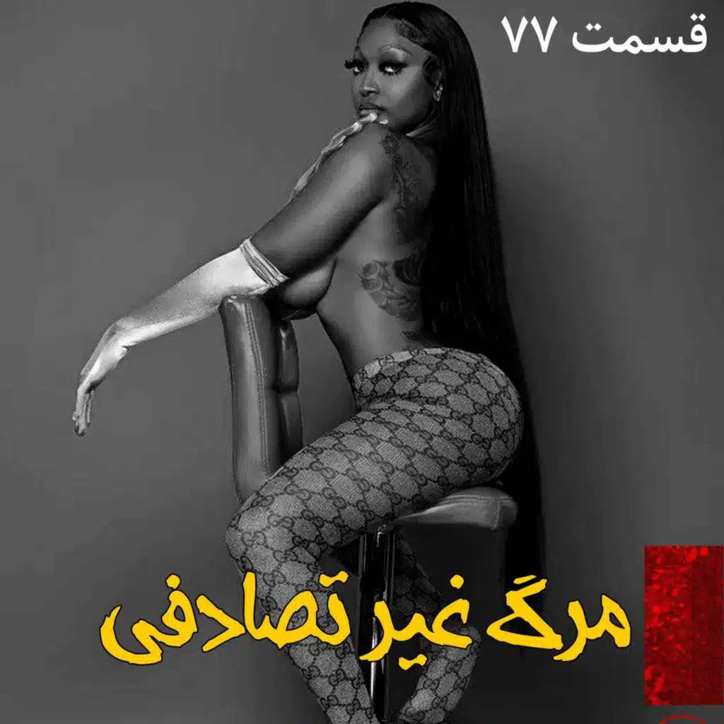 مرگ غیر تصادفی