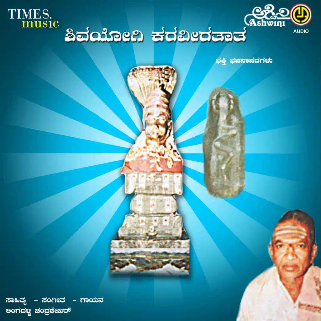 Sri Shivayogi Kari Veera Thatha