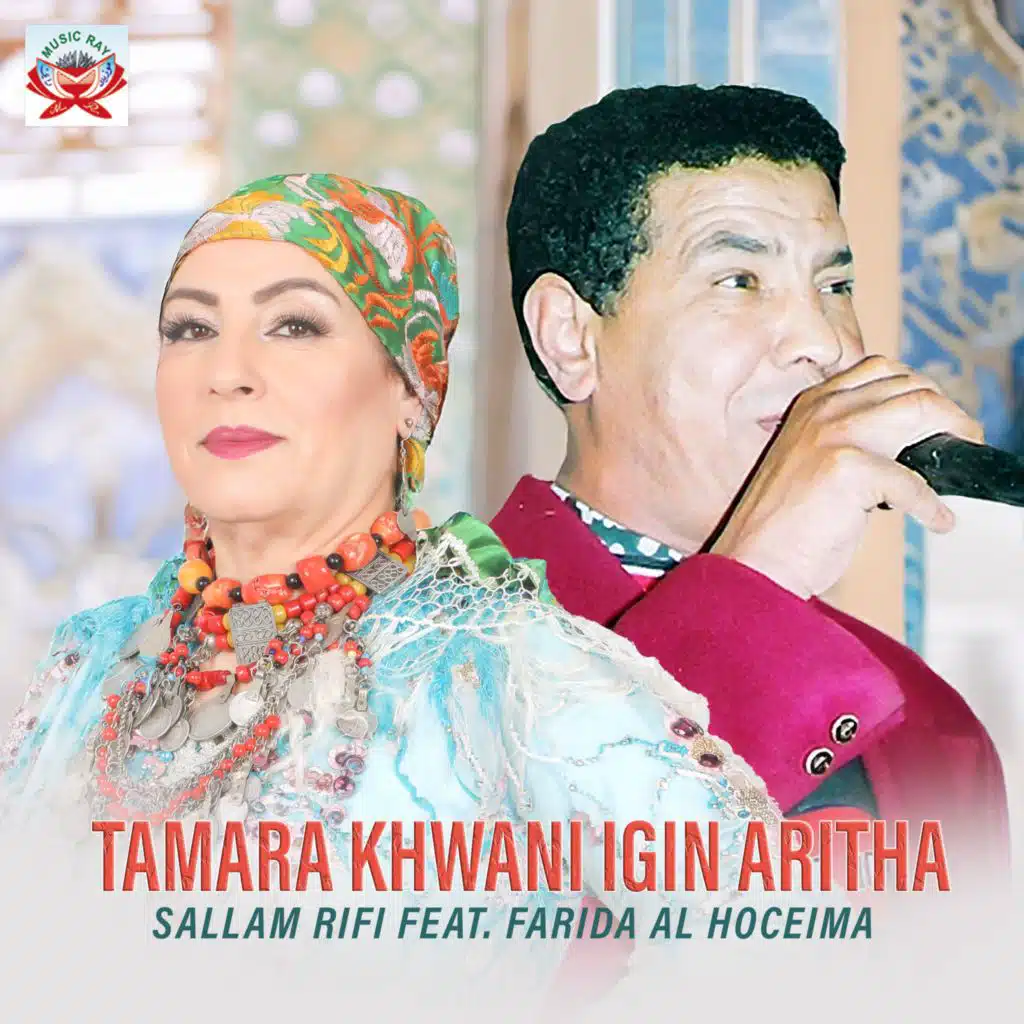 Tamara Khwani Igin Aritha (feat. Farida Al Hoceima)