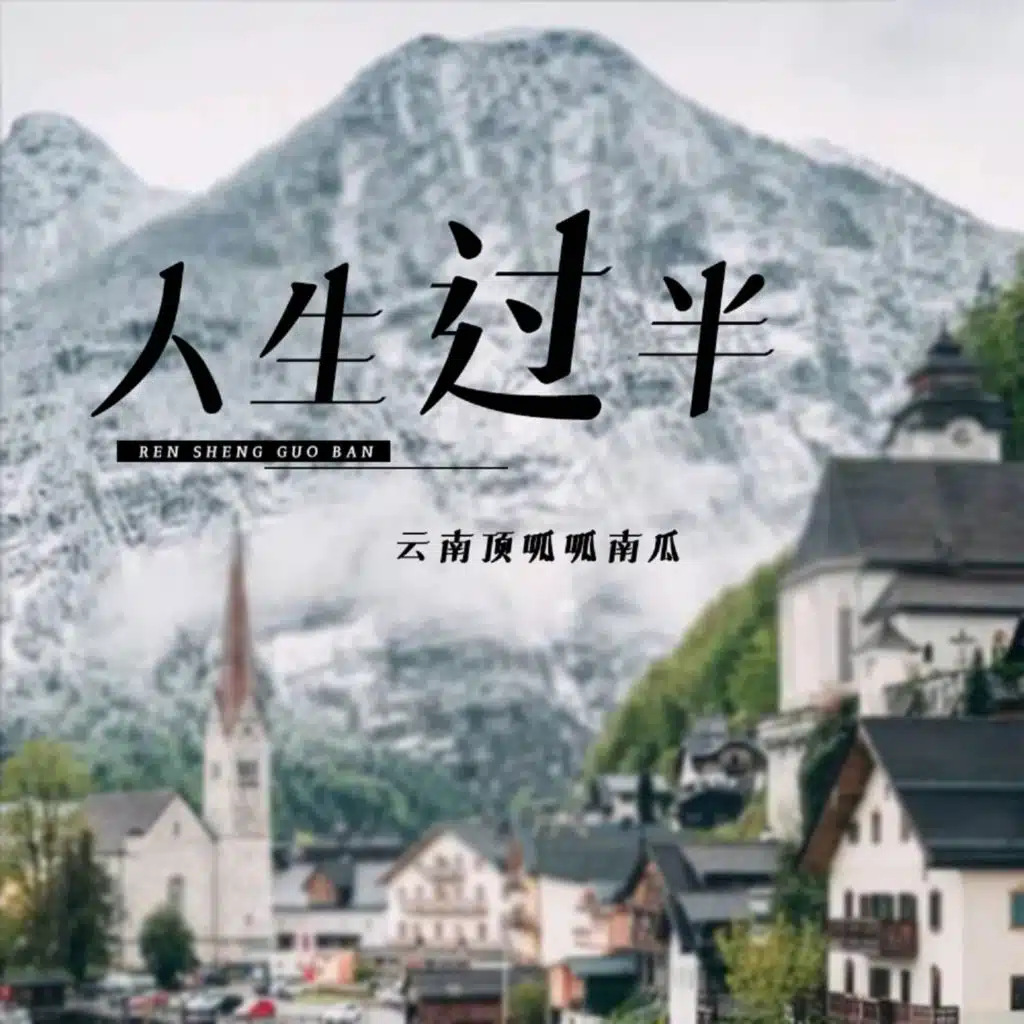 云南顶呱呱南瓜