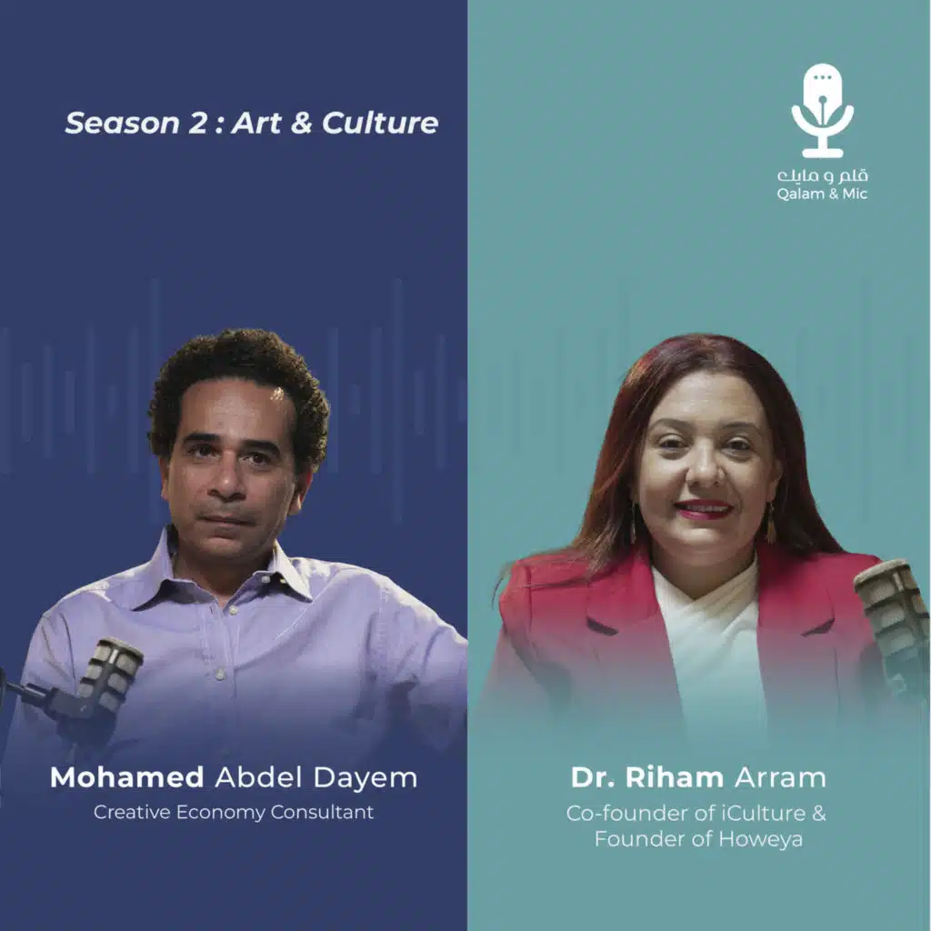 Qalam & Mic Season 2 | Episode 4 | Art And Culture | Dr. Riham Arram on Egypt’s Creative Future