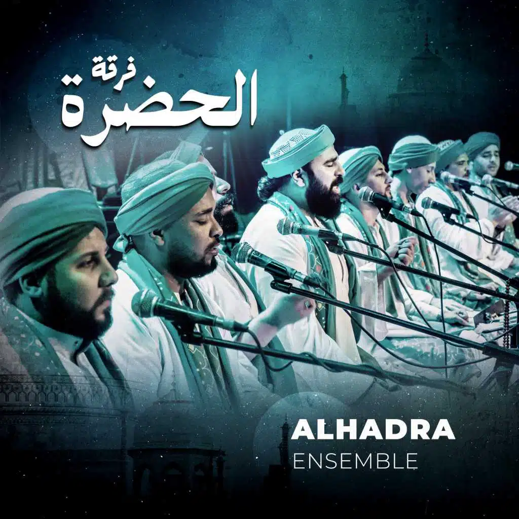 فرقة الحضرة للإنشاد الصوفي