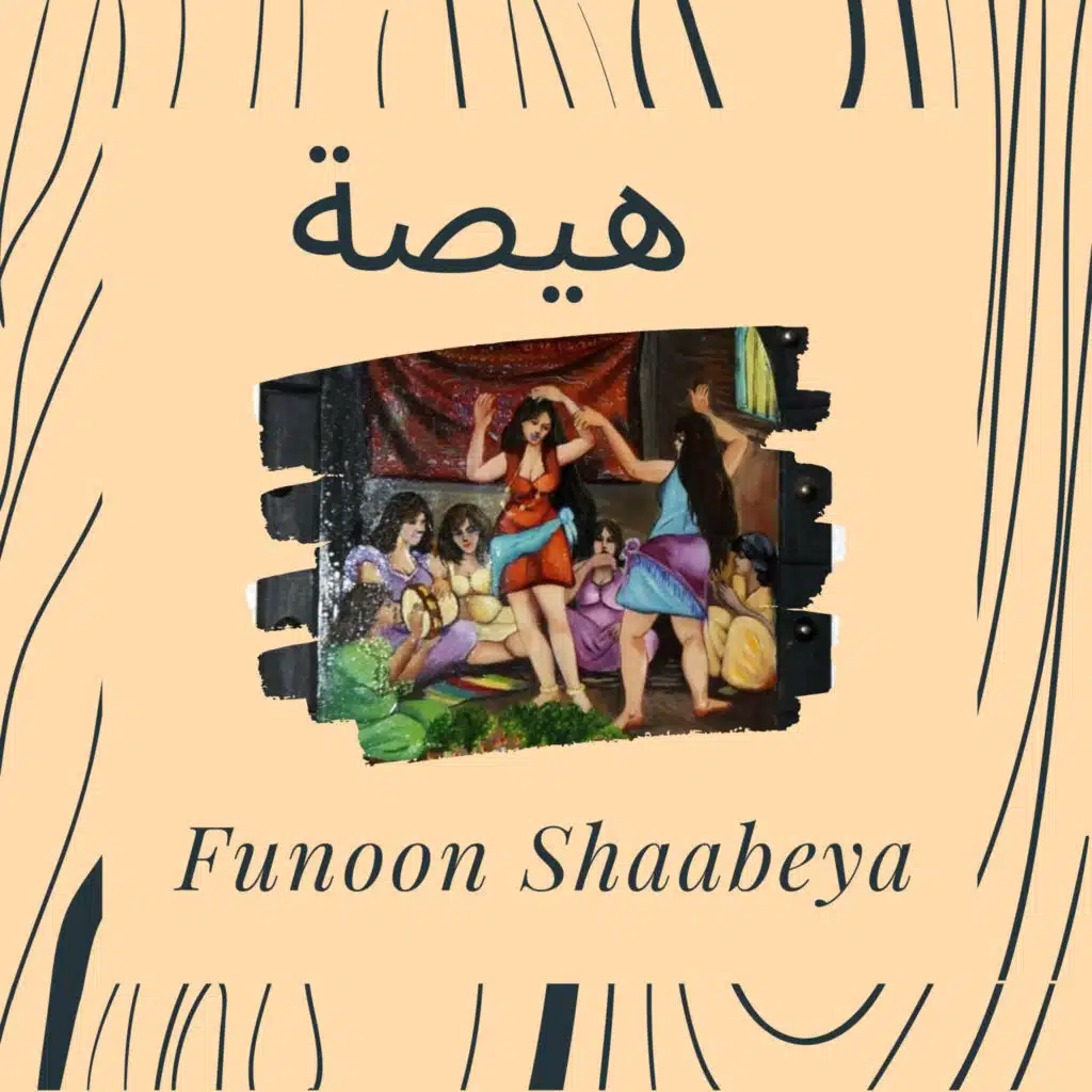 دويتو ليه بتداري