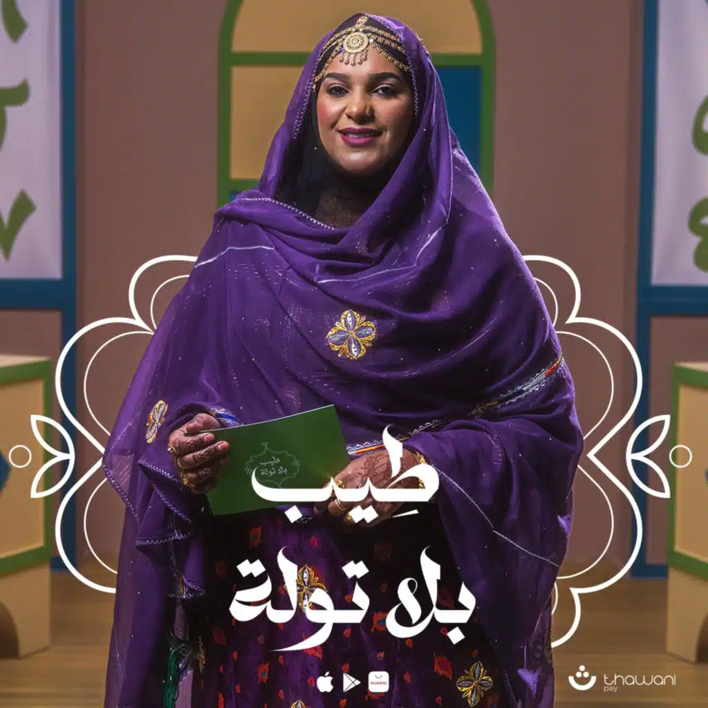 Thawani Pay