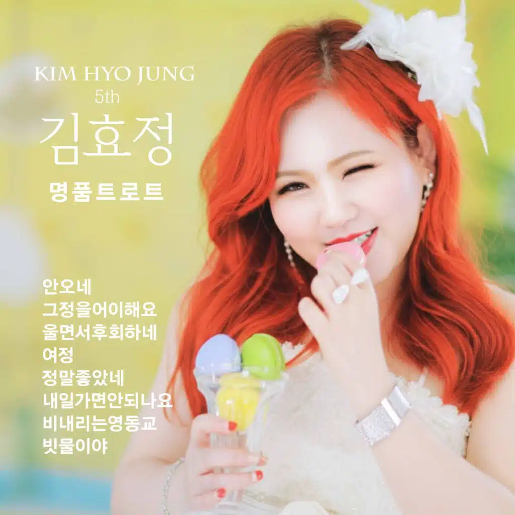 Kim Hyo Jeong
