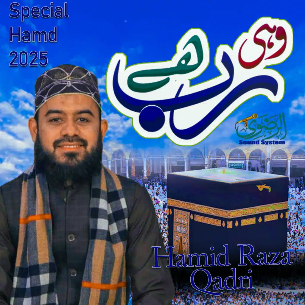 Wohi Rab Hai-Finale (feat. Muhammad Bilal Qadri)